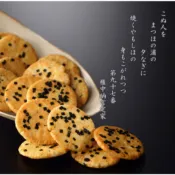 【日本代購】小倉山莊 定番商品 嵯峨乃焼 鐵盒 禮盒 袋裝 米果仙貝 蝦餅 日本禮盒