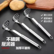  🚀桃園發貨✑ 土豆泥壓泥器  多功能一壓成泥神器 廚房好物 寶寶輔食壓薯器 家用廚房搗泥器 不鏽鋼小工具