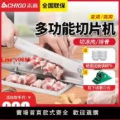 臻選名品 【台灣公司 超低價】志高切凍肉神器手動切肉機家用阿膠糕切骨切片機切雞塊機剁雞塊機