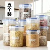臺灣出貨💯密封罐食品儲存儲物塑料罐子收納罐五穀雜糧廚房零食冰箱收納