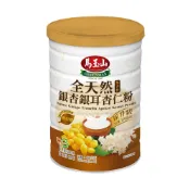 【蝦皮直營】馬玉山 全天然銀杏銀耳杏仁粉 400g 罐裝 杏仁粉 即溶沖泡