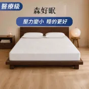 森好眠 醫療級 防水防螨 乳膠床墊 5cm~10cm單人 雙人 加大 學生 宿舍 Sonmil