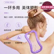 【超萬人回購】瑜伽環開肩開背環瘦腿器夾腿環普拉提環健身環瑜伽輔助拉伸環神器