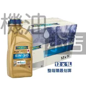 【整箱免運】漢諾威 RAVENOL HLS SAE 5W-30 合成機油 C3 229.51(1L)