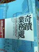 《奇蹟業務處  》春光∣ 森川滋之9789861206721 【小熊家族】
