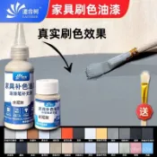 🔥臺灣熱銷🔥木器家具補色油漆快幹油性麵漆灰色科技木通用木器漆油漆筆補充液 GDL6