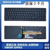 【可急件】全新 HP惠普 ProBook 450 455 G6 G7 戰66 PRO 15 G2 G3 內置鍵盤