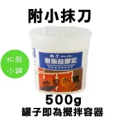 【松駿小舖】含稅 南星 500g 樹脂益膠泥 本色 附小抹刀 黏著劑 高黏性 黏磁磚專用 磁磚黏著劑 綠建材認證