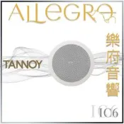 樂府音響 | TANNOY IC6 崁頂喇叭｜台北音響專賣店｜HI-END 兩聲道｜家庭劇院