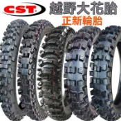 【免運清倉】越野摩托車正新輪胎80/100/110/90-21-19-18山泥地防滑大花胎沙漠