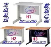 006 優質HU空桌150*70*74 辦公桌 /空桌/書桌/電腦桌/工作桌限定區域配送請先詢問