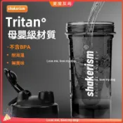健身蛋白質粉搖搖杯 運動水杯 700ml搖搖杯 直飲杯 健身搖搖杯 運動水壺 奶昔杯 蛋白杯 直飲設計 容量刻度 xp1