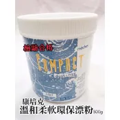 【香老闆】義大利 傑立特溫和柔軟環保漂髮粉500g 脫色 脫染 專業漂粉 美髮沙龍 美髮乙丙級 漂淺 雙氧水 漂粉 設計
