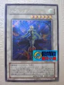 【龍仔小舖】遊戲王 TSHD-JP043 華麗薔薇 (浮雕.凸版)