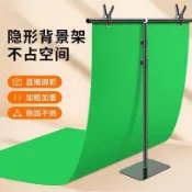 隱形綠幕便攜式摳像布攝影直播間背景綠布加厚專業影視綠幕背景布