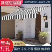 🌸免運/可開發票🌸遮陽棚 免打孔遮雨棚 伸縮遮雨棚 遮陽布伸縮帆布直立遮陽篷 折疊伸縮雨棚 伸縮遮陽棚直立遮陽防雨