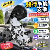 【便利購優選】騎行手機支架摩託車自行車電動車防震小頭盔防水遮陽導航三輪支架