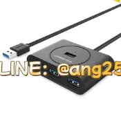 【可開票】綠聯USB3.0分線器 高速4口拓展塢 USB集線器HUB壹拖四 1m長 全新未拆封