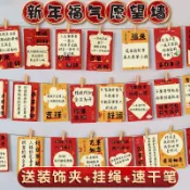 🥇臺灣熱賣🥇離草新年牆壁裝飾卡片DIY白牆貼紙明信片春節賀卡過年送禮留言卡
