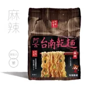 【全家行動購】【阿舍食品】台南乾麵-麻辣(5入/袋(95g*5包入))(效期至2027/01/15)