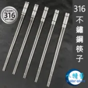 【水精靈】316不鏽鋼筷子/雷射激光福筷/防滑抑菌筷子