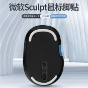 適用Microsoft微軟Sculpt Ergonomic鼠標腳貼Sculpt腳貼順滑腳墊