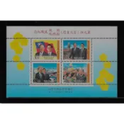 郵紀259 民國85年第九任總統就職郵票小全張 原膠上品