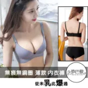 悠樂館 衣 集中內衣 無鋼圈內衣 女生內衣 成套內衣褲 內衣褲 內衣