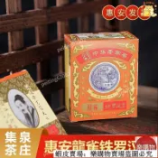 📢新鮮販售 台灣出貨 正品【集泉茶莊】鐵羅漢巖茶 特選 名樅 中華老字號龍雀牌烏龍茶葉500g促銷
