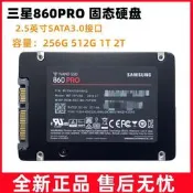 Samsung/三星 860 PRO 512GB 256G 1T 2T固態硬盤MLC顆粒企業硬盤