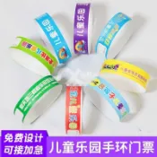 客製化手環一次性手環杜邦紙手帶遊樂場手腕帶兒童樂園紙質訂製活動門票/695
