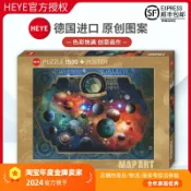 大玩家專營店 現貨HEYE空間世界拼圖1500片德國進口成人益智玩具雷諾瓦成年潮玩