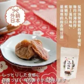 吉多多 日式梅餅 不死鹹跟在日本買的一樣好吃