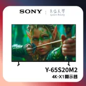 SONY Y-65S20M2【領券再折+蝦幣10%】65吋 BRAVIA 2 4K智慧聯網顯示器 GoogleTV電視