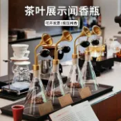 全球選品1館 生活百貨 茶葉展示聞香器新中式玻璃按壓聞香瓶咖啡豆試香儀茶葉茶樣儲茶罐