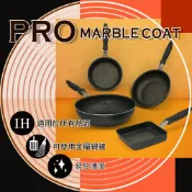 【日本北陸hokua】Pro Marble Coat大理石IH不沾鍋系列/不挑爐具/金屬鏟可用