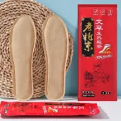 【暖暖包】 發熱鞋墊 艾草貼式暖暖包 暖暖貼 暖腳 保暖 小白兔暖暖包 一次性鞋墊 暖暖包 暖足 暖身 男女適用
