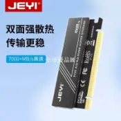 【全球優品匯】JEYI佳翼pci-e x4轉m2轉接卡nvme固態硬盤pcie4.0擴展卡m.2硬盤盒
