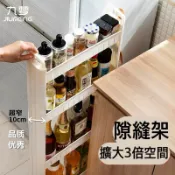 【10CM-實用隙縫櫃】 環保PP無毒10cm廚房夾縫收納櫃抽屜式衛浴廁所儲物櫃送掛勾超窄縫邊櫃縫隙櫃子置物架防傾倒架子