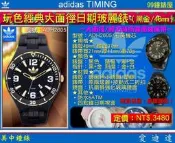 【99鐘錶屋】adidas Timing愛迪達電子錶：《完色經典大面徑日期玻麗錶-黑金色 / 48mm》(ADH2605)『已售出』