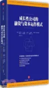 【三民網路書店】成長性公司的融資與資本運作模式（簡體書） 作者：(美)肯尼士•H•馬克斯