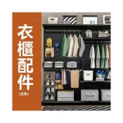 (店+)[免運]黑色金屬洞洞板 衣櫃收納 衣帽間層架 免釘孔褲架 多功能掛鉤 DIY收納 工業風置物架 伸縮桿配件