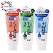 肌研 洗面乳 潔面乳 洗面奶  (暗沈對策 / 毛穴對策/ 皮脂對策) 100g (公司貨)【和泰美妝】