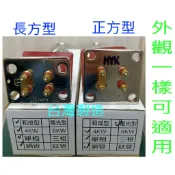 電熱水器電熱管 銅管 4KW 6KW 電熱棒 電光 和成 鴻茂 鑫司 佳龍 另有不鏽鋼管 鈦合金電熱管