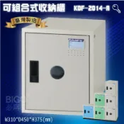 必購佳 單格置物櫃/無附鎖 (可改鑰匙櫃/密碼櫃) 單元式收納櫃 組合櫃 鐵櫃 員工櫃 娃娃機店 KDF-2014-A《大富》