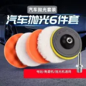 汽車拋光美容打蠟海綿神器工具光盤拋光輪羊毛打磨拋光機電鑽磨機A