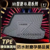 納智捷 TPO尾箱墊 MPV7 SUV7 S3 S5 M7 U7 U6 U5 行李箱墊 防水托盤後備箱墊