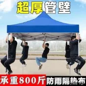 熱銷】客制化】快速出貨加粗 四方擺攤帳篷傘 戶外廣告 四角傘 帳篷庭院 車棚折疊 伸縮遮陽棚傘