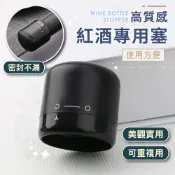 紅酒塞【現貨】瓶塞 酒塞 瓶塞 酒瓶塞 酒瓶蓋 葡萄酒瓶塞 保鮮塞 密封蓋 密封保鮮蓋 紅酒 葡萄酒