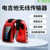 月鳥商社 【精選】藍海新款電吉他無線收發器電貝斯電吹管原聲拾音器